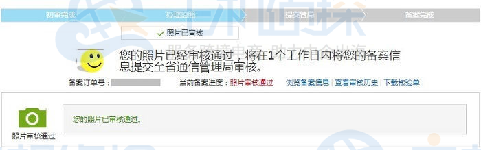 阿里云工作人员审核幕布信息