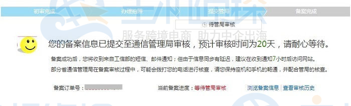 阿里云工作人员审核幕布信息