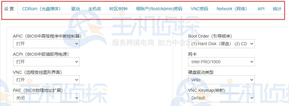 RAKsmart VPS控制面板管理页面