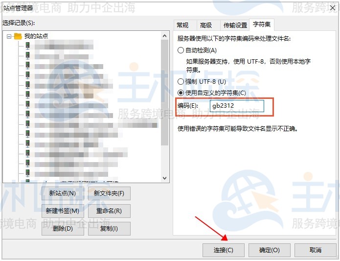 FileZilla传输文件中文乱码