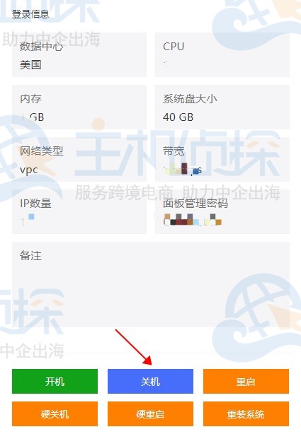 RAKsmart云服务器重置密码