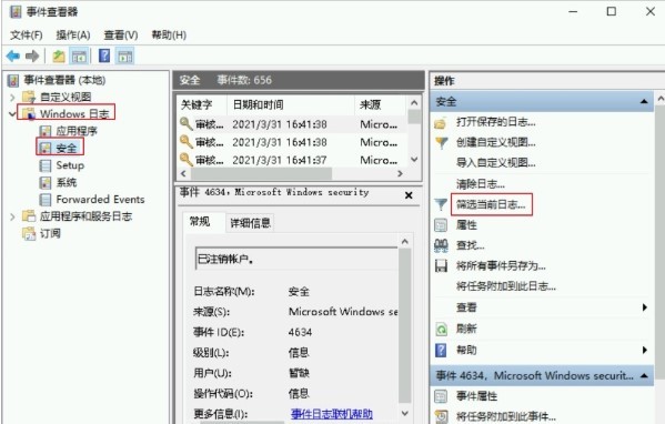 阿里云Windows实例查看远程登录信息的方法