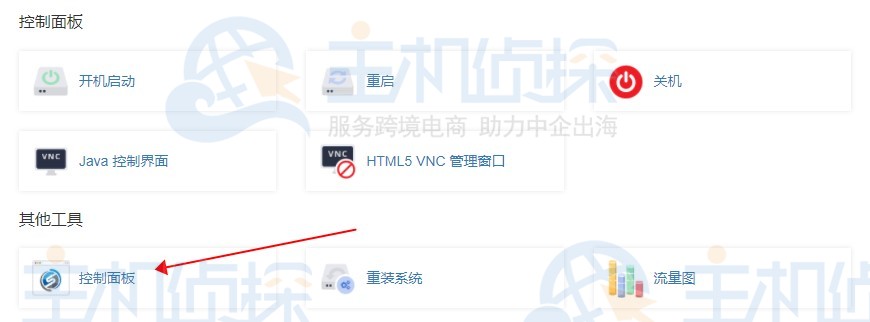 SolusVM控制面板登录页面