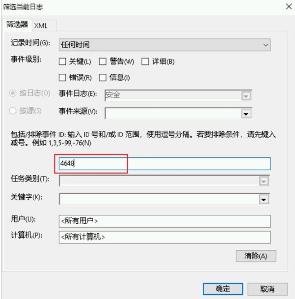 阿里云Windows实例查看远程登录信息的方法