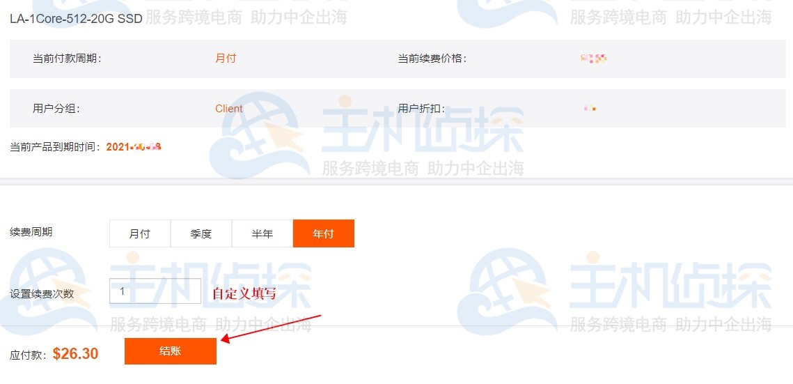 RAKsmart服务器续费价格