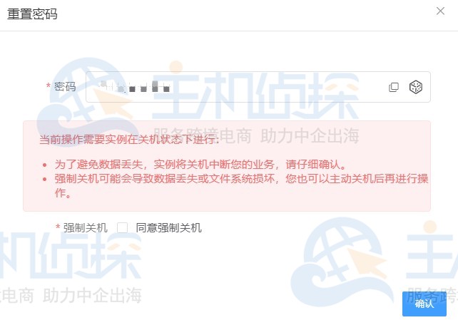 RAKsmart云服务器实例关机