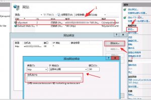 阿里云服务器绑定域名
