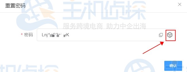RAKsmart云服务器重置密码