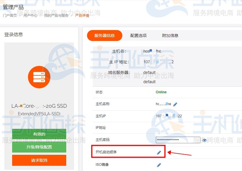 RAKsmart美国VPS服务器怎么设置开机启动顺序