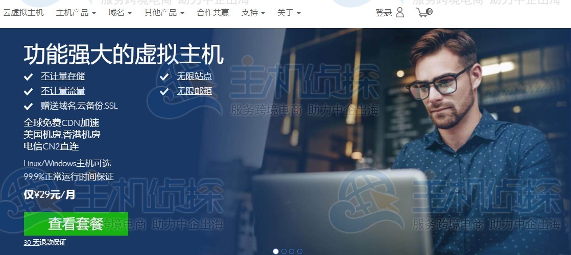 BlueHost中国官网