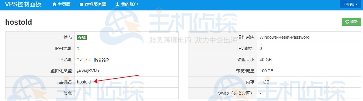 RAKsmart VPS控制面板页面