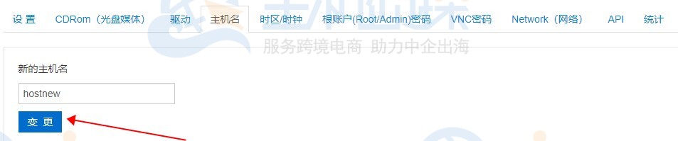 RAKsmart VPS服务器修改主机名
