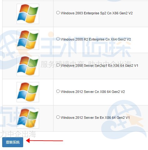 RAKsmart VPS重装系统步骤