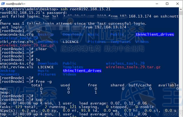 Powershell终端软件