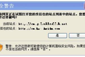 怎样去除浏览器证书安全警告