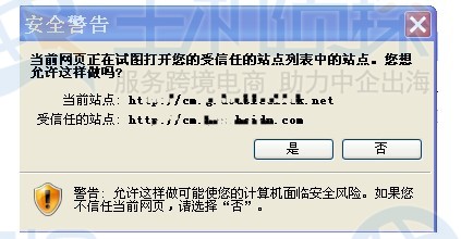 怎样去除浏览器证书安全警告