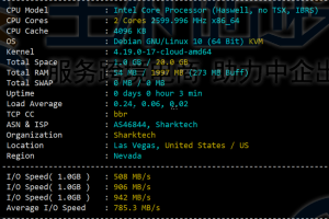 sharktech云服务器的速度测试