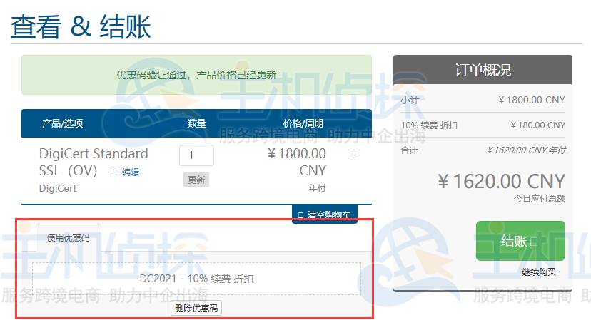 安信证书中秋国庆活动
