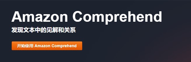 Amazon Comprehend