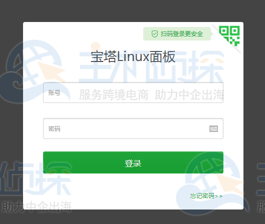 宝塔Linux面板登录界面