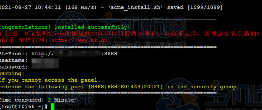 宝塔面板账号登录信息