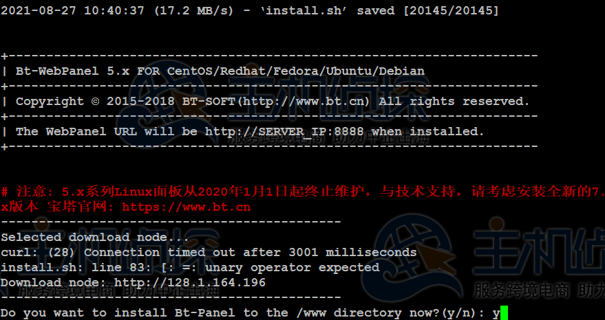 宝塔面板安装目录选择