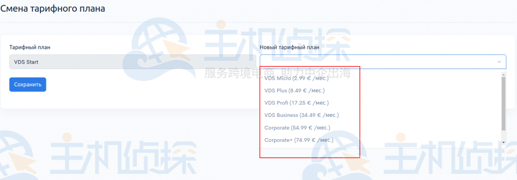 切换FriendHosting VPS方案