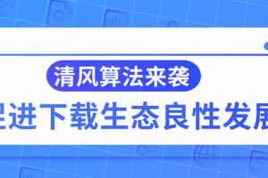 清风算法4.0