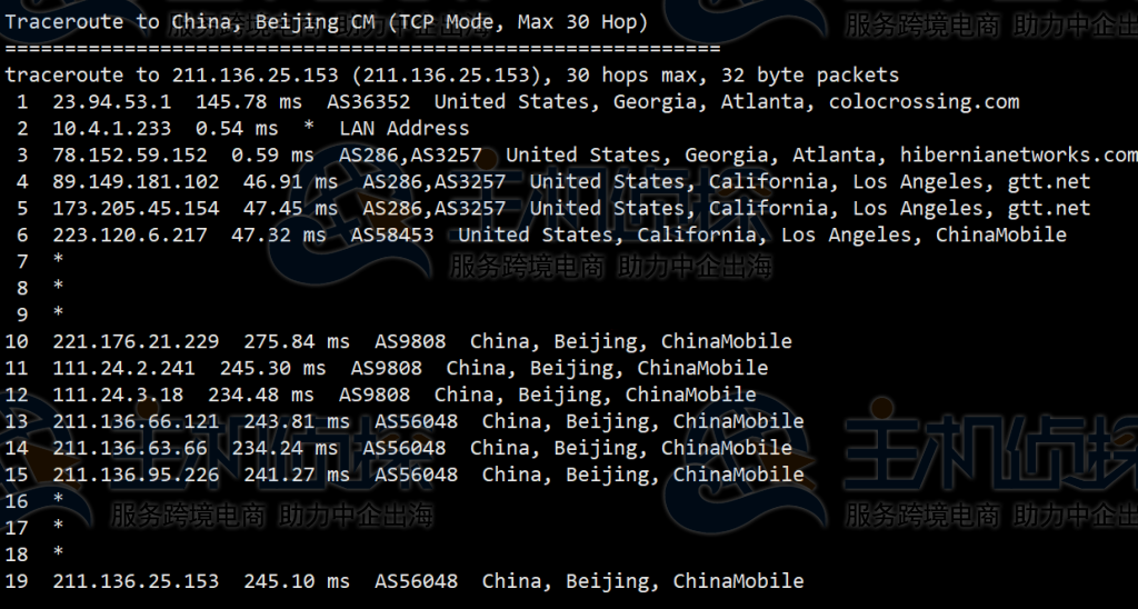 RackNerd回程路由追踪