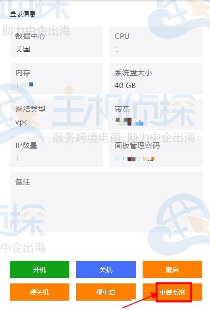 RAKsmart云服务器信息