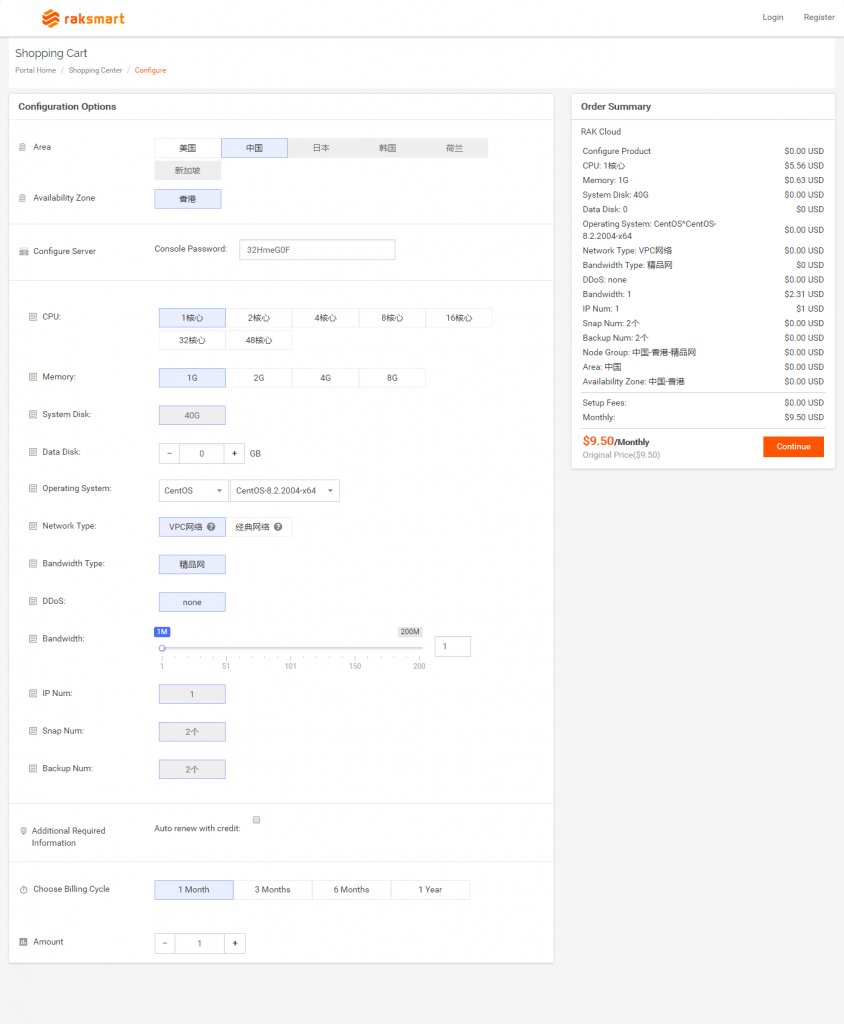 RAKsmart香港云服务器方案