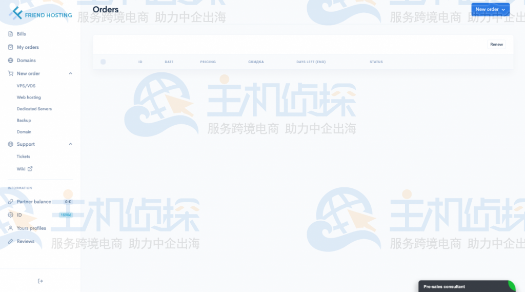 FriendHosting服务器通过Telegram设置通知提醒