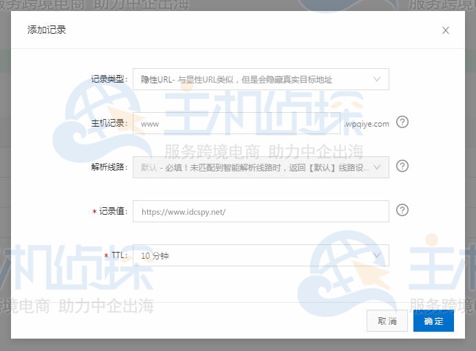 确认删除您的 FTP 帐户