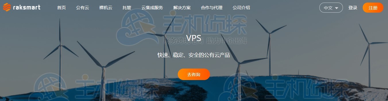 RAKsmart美国便宜CN2线路VPS