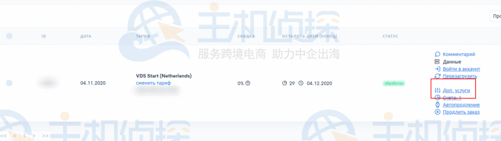 FriendHosting服务器订购附加服务教程