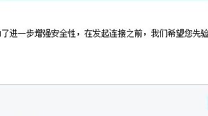 TeamViewer一直要验证账户连接不上