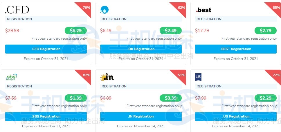 NameSilo便宜域名