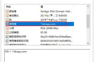 https泛域名证书