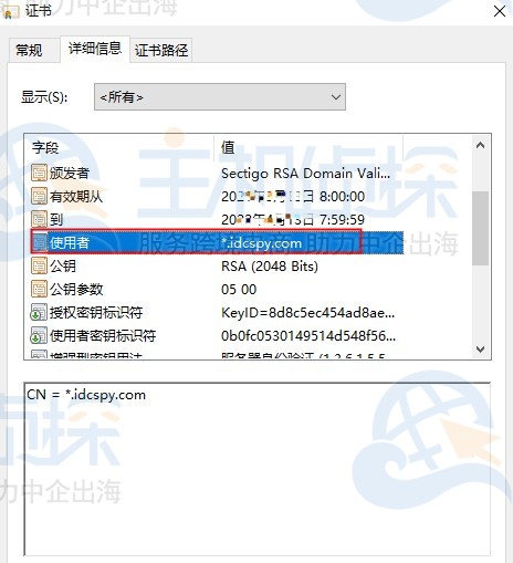 https泛域名证书