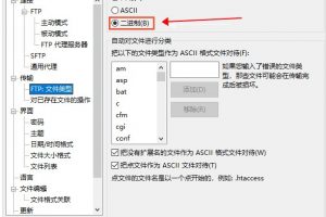 脚本文件上传到Linux云虚拟主机不能执行的解决方法