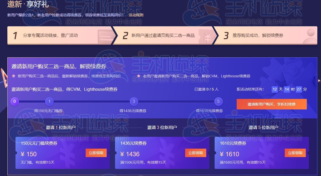 腾讯云双11预热活动