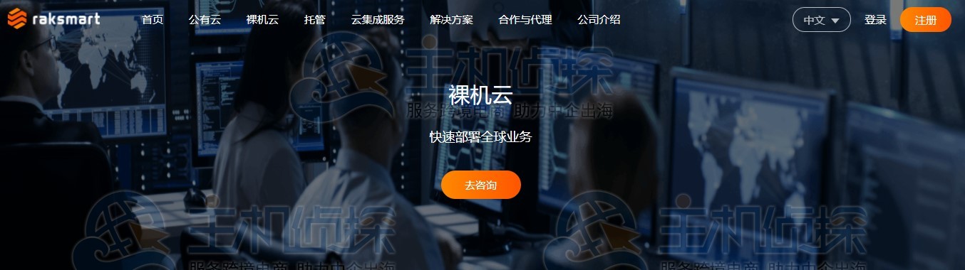RAKsmart物理服务器多少钱一台