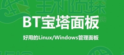 宝塔面板兼容的操作系统有哪些