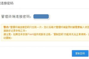 阿里云服务器怎么远程连接