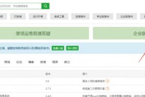 宝塔面板一键部署功能