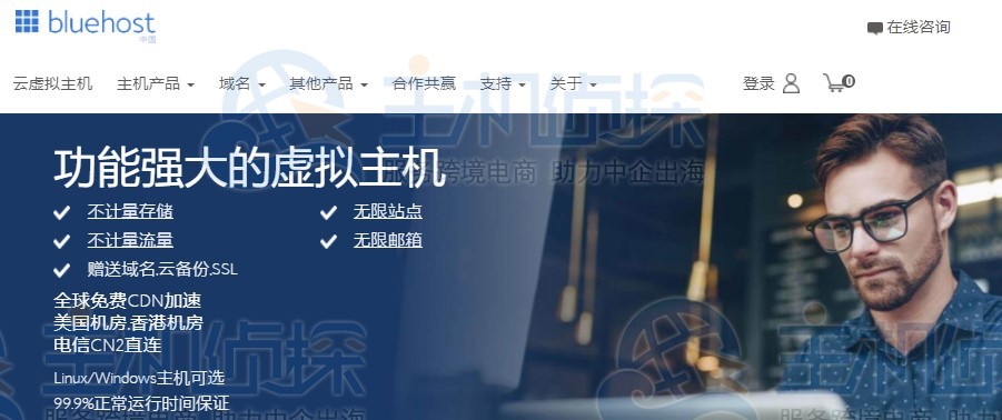 BlueHost香港虚拟主机