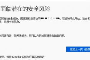 浏览器提示SSL证书不可信怎么办
