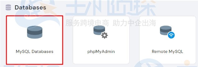Hostinger主机数据库