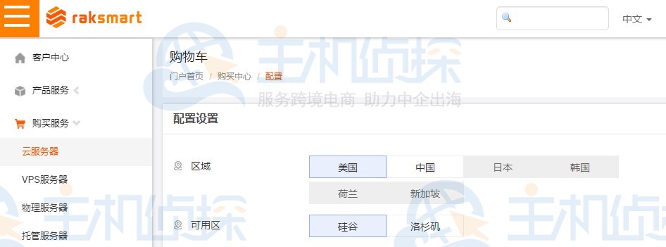 RAKsmart云服务器配置参数