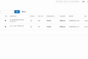 阿里云安全组规则